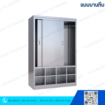 Stainless Steel Lab Coat Cabinet with Sliding Doors