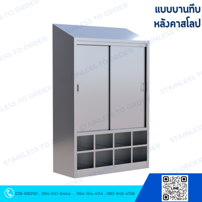 Stainless Steel Lab Coat Cabinet with Sliding Doors