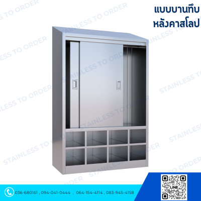 Stainless Steel Lab Coat Cabinet with Sliding Doors