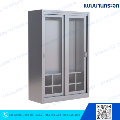 Stainless Lab Coat Cabinet Sliding Doors (Storage Inside)
