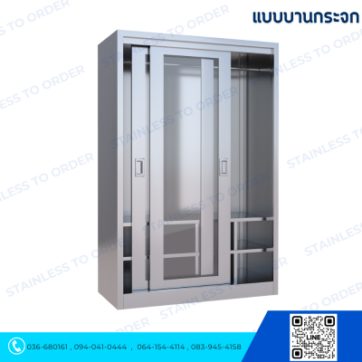 Stainless Lab Coat Cabinet Sliding Doors (Storage Inside)