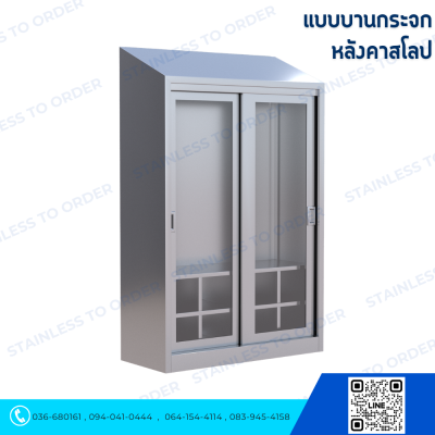 Stainless Lab Coat Cabinet Sliding Doors (Storage Inside)