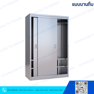 Stainless Lab Coat Cabinet Sliding Doors (Storage Inside)