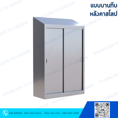 Stainless Lab Coat Cabinet Sliding Doors (Storage Inside)