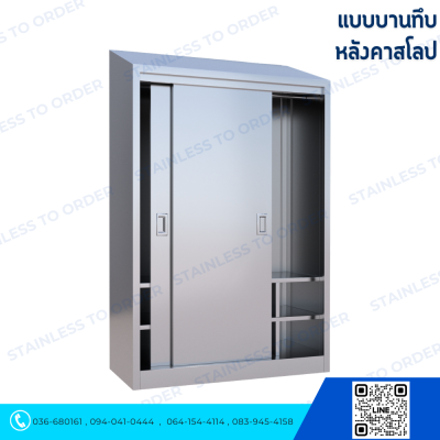 Stainless Lab Coat Cabinet Sliding Doors (Storage Inside)