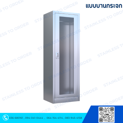 Stainless Steel Lab Coat Cabinet – Hinge Door