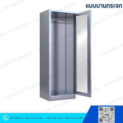 Stainless Steel Lab Coat Cabinet – Hinge Door