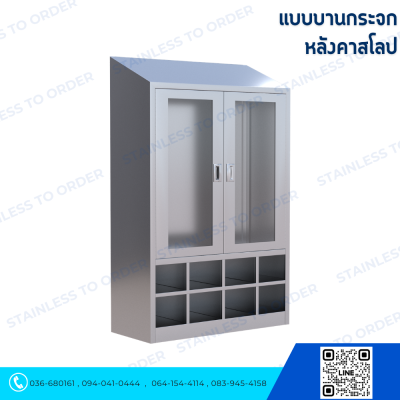 ตู้เก็บเสื้อกาวน์สแตนเลส บานเปิดพร้อมช่องชั้นวางด้านนอก