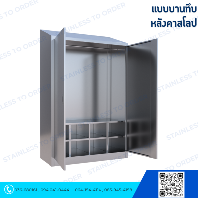 ตู้แขวนเสื้อกาวน์สแตนเลสประตูบานเปิด 2 บาน ช่องวางด้านใน