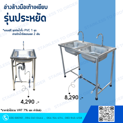 Stainless Steel Foot Pedal Hand Wash Sink – Economy Model