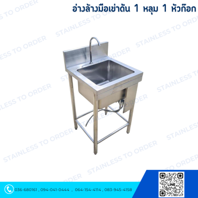 Knee-Operated Hand Wash Sink 1 Bowl 1 Faucet