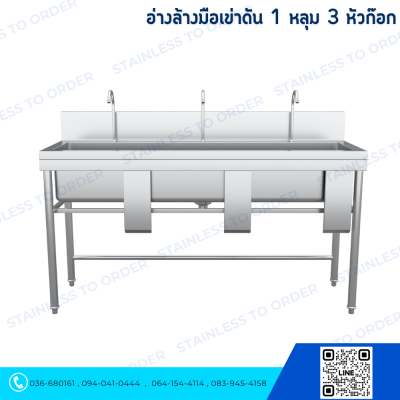 Knee-Operated Hand Wash Sink 1 Bowl 3 Faucets