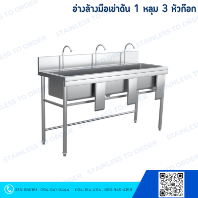 Knee-Operated Hand Wash Sink 1 Bowl 3 Faucets