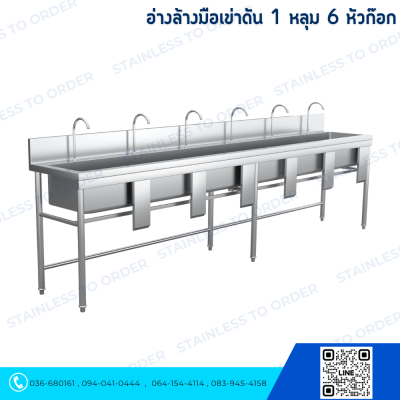 Knee-Operated Hand Wash Sink 1 Bowl 6 Faucets