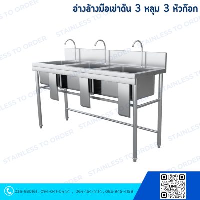 Stainless Knee-Operated Hand Wash Sink 3 Bowls 3 Faucets