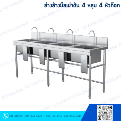 Stainless Knee-Operated Hand Wash Sink 4 Bowls 4 Faucets