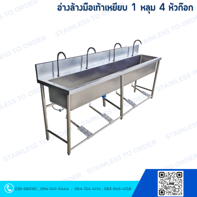 Stainless Foot-Operated Hand Wash Sink 1 Bowl 4 Faucets