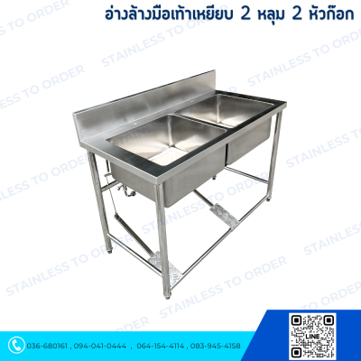 Stainless Foot-Operated Hand Wash Sink 2 Bowls 2 Faucets