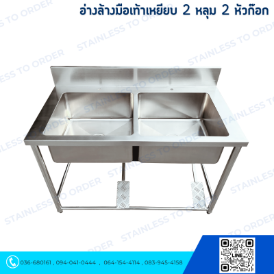 Stainless Foot-Operated Hand Wash Sink 2 Bowls 2 Faucets