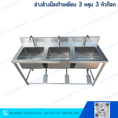 Stainless Foot-Operated Hand Wash Sink 3 Bowls 3 Faucets