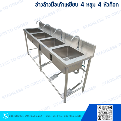 Stainless Foot-Operated Hand Wash Sink 4 Bowls 4 Faucets