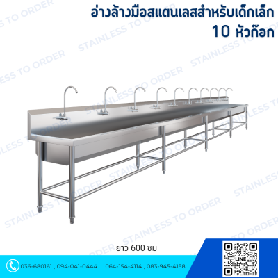 Single-bowl stainless sink for toddlers and older children.