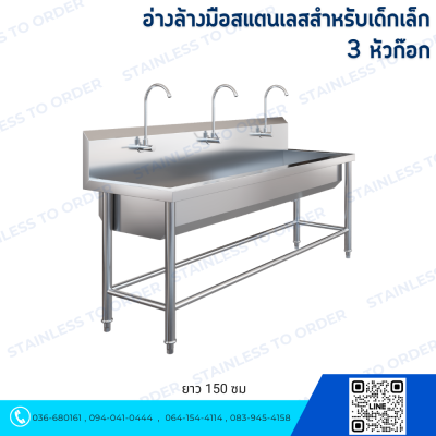 Single-bowl stainless sink for toddlers and older children.