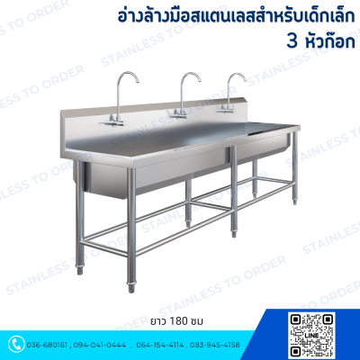 Single-bowl stainless sink for toddlers and older children.