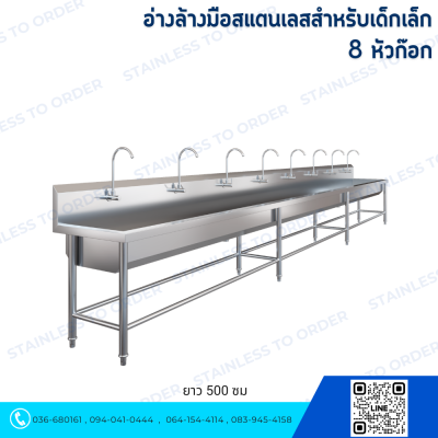 Single-bowl stainless sink for toddlers and older children.