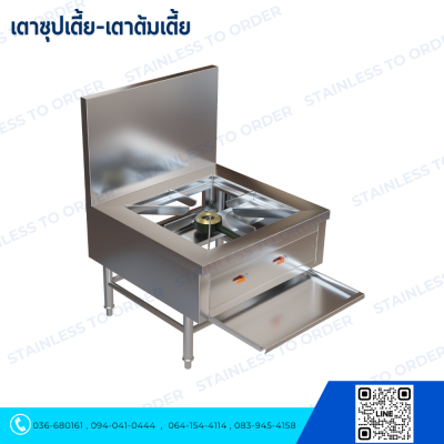 Low Soup Boiling Stove – Stainless Steel 1-Burner (with Backsplash)