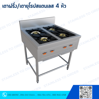 European Kitchen Stove with 4 Burners