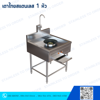 Stainless Thai Kitchen Stove with 1 Burner