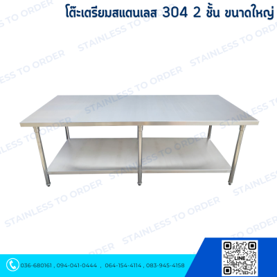 Stainless Steel Prep Table (Grade 304) Extra Size