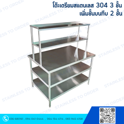 Stainless Steel 3-Tier Prep Table with 2 Solid Overshelves