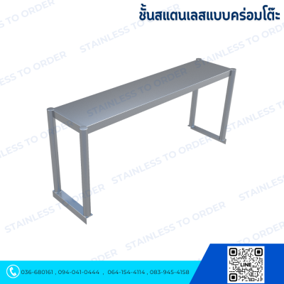 1-Tier Stainless Steel Table-Top Overshelf