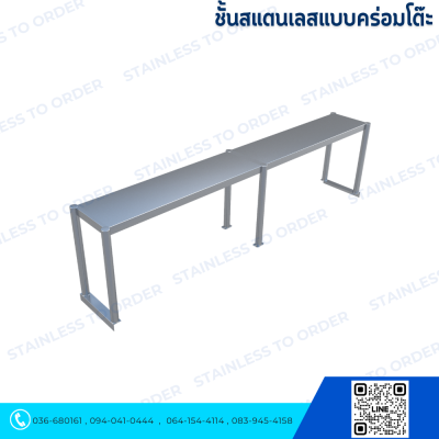 1-Tier Stainless Steel Table-Top Overshelf