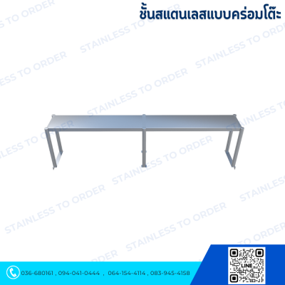 1-Tier Stainless Steel Table-Top Overshelf