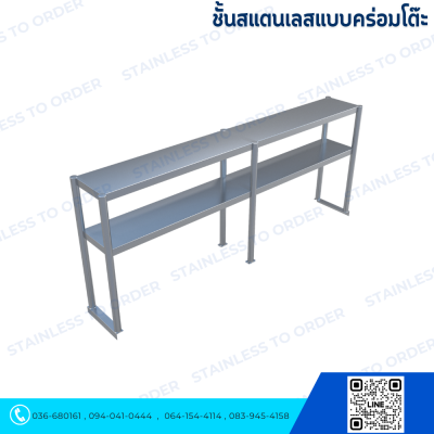 2-Tier Stainless Steel Table-Top Overshelf
