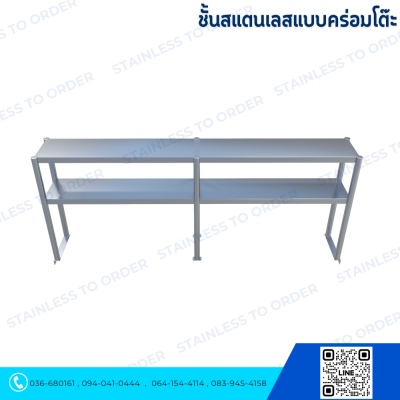 2-Tier Stainless Steel Table-Top Overshelf