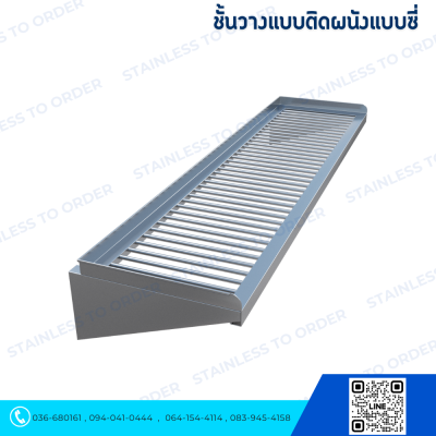Stainless Steel Wire Wall Shelf with Raised Edge