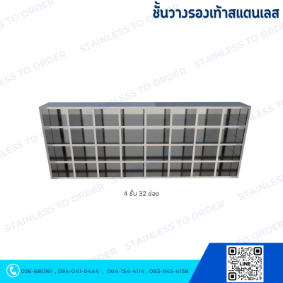 ชั้นวางรองเท้าสแตนเลส