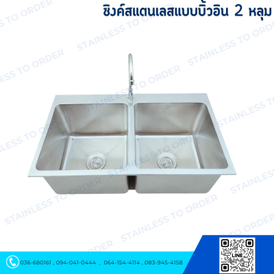 Double Bowl Built-in Stainless Sink