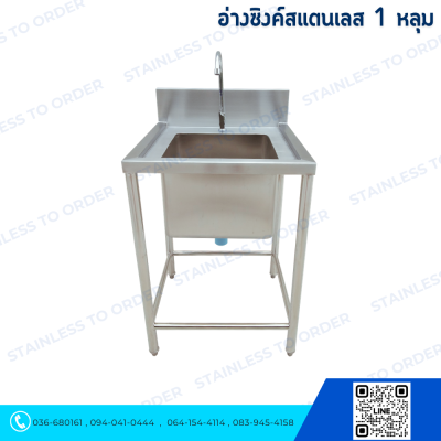 Freestanding Single Bowl Stainless Sink