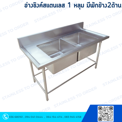 1-Bowl Stainless Steel Sink with Drainboard