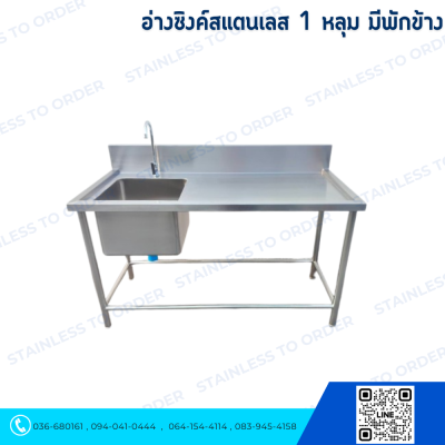 1-Bowl Stainless Steel Sink with Drainboard