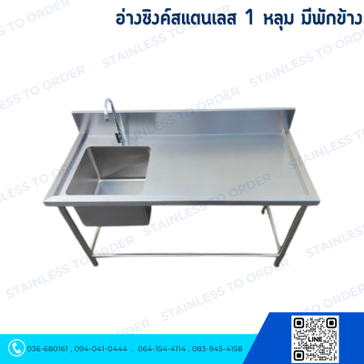 1-Bowl Stainless Steel Sink with Drainboard