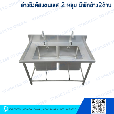 Freestanding Double Sink with Drainboard