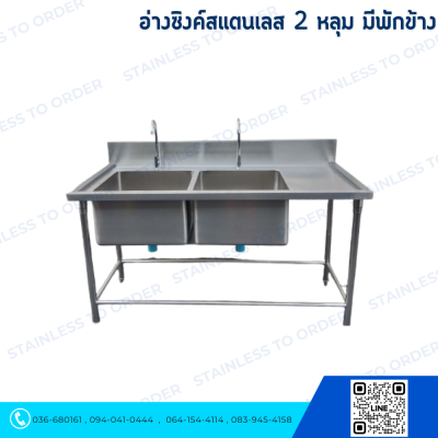 Freestanding Double Sink with Drainboard