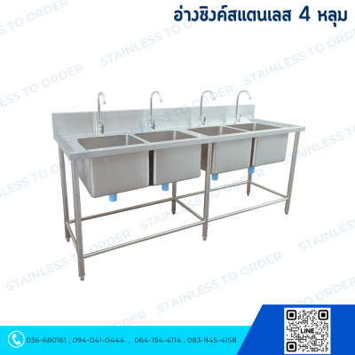 Freestanding 4-Compartment Stainless Sink