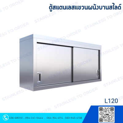Wall-Mounted Stainless Steel Cabinet Sliding Door